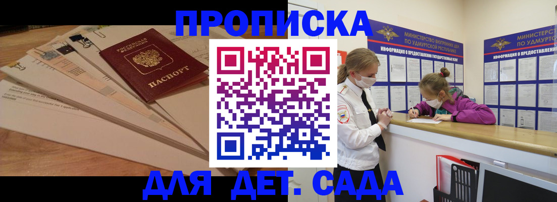 миграционный учет в Старом Осколе