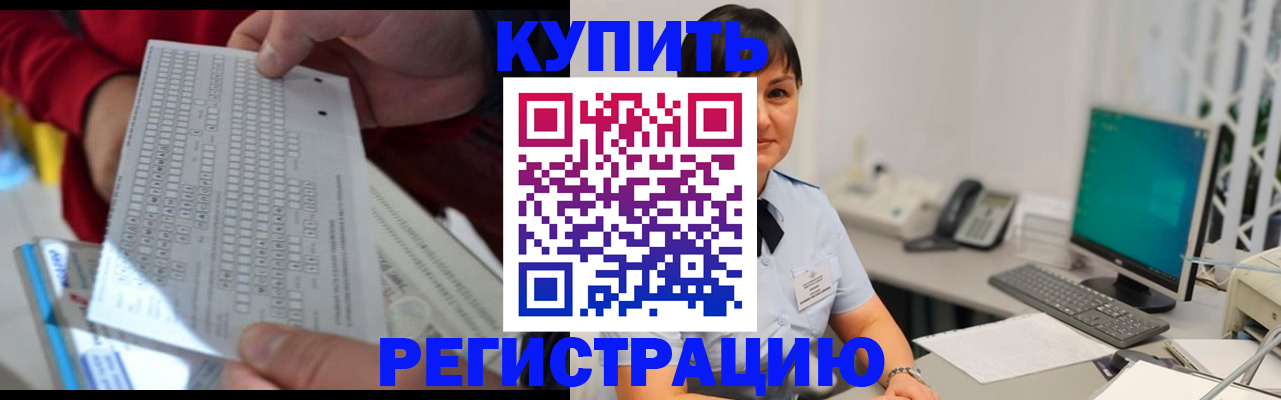 временная регистрация в Старом Осколе