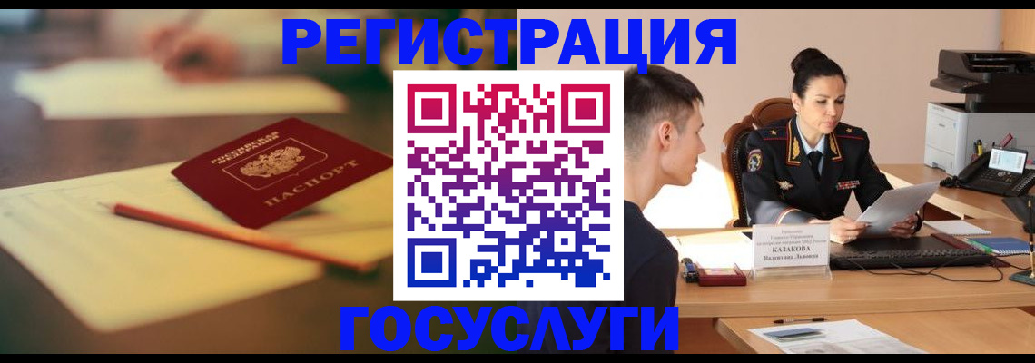 временная регистрация в квартире в Старом Осколе