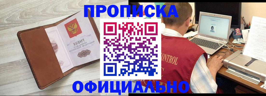 найти адрес прописки в Старом Осколе